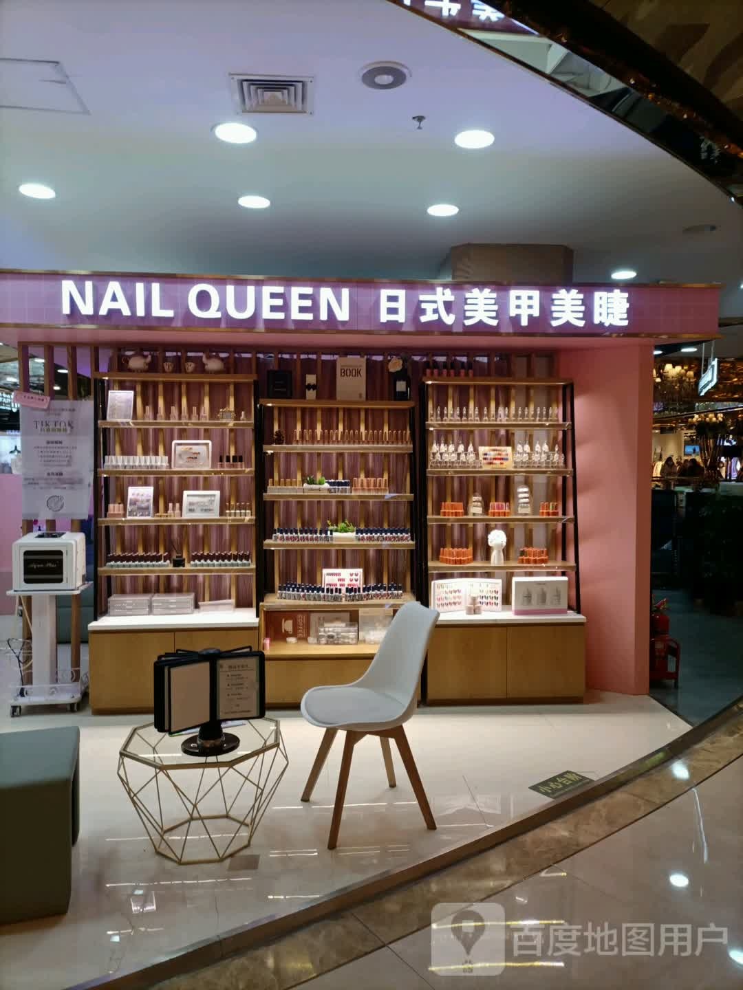 Nail Queen日式指甲美睫(金元宝店)