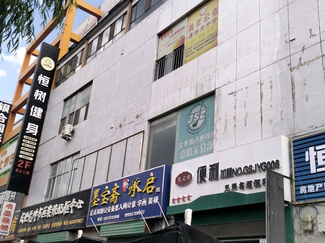 墨宝斋(新华南路店)