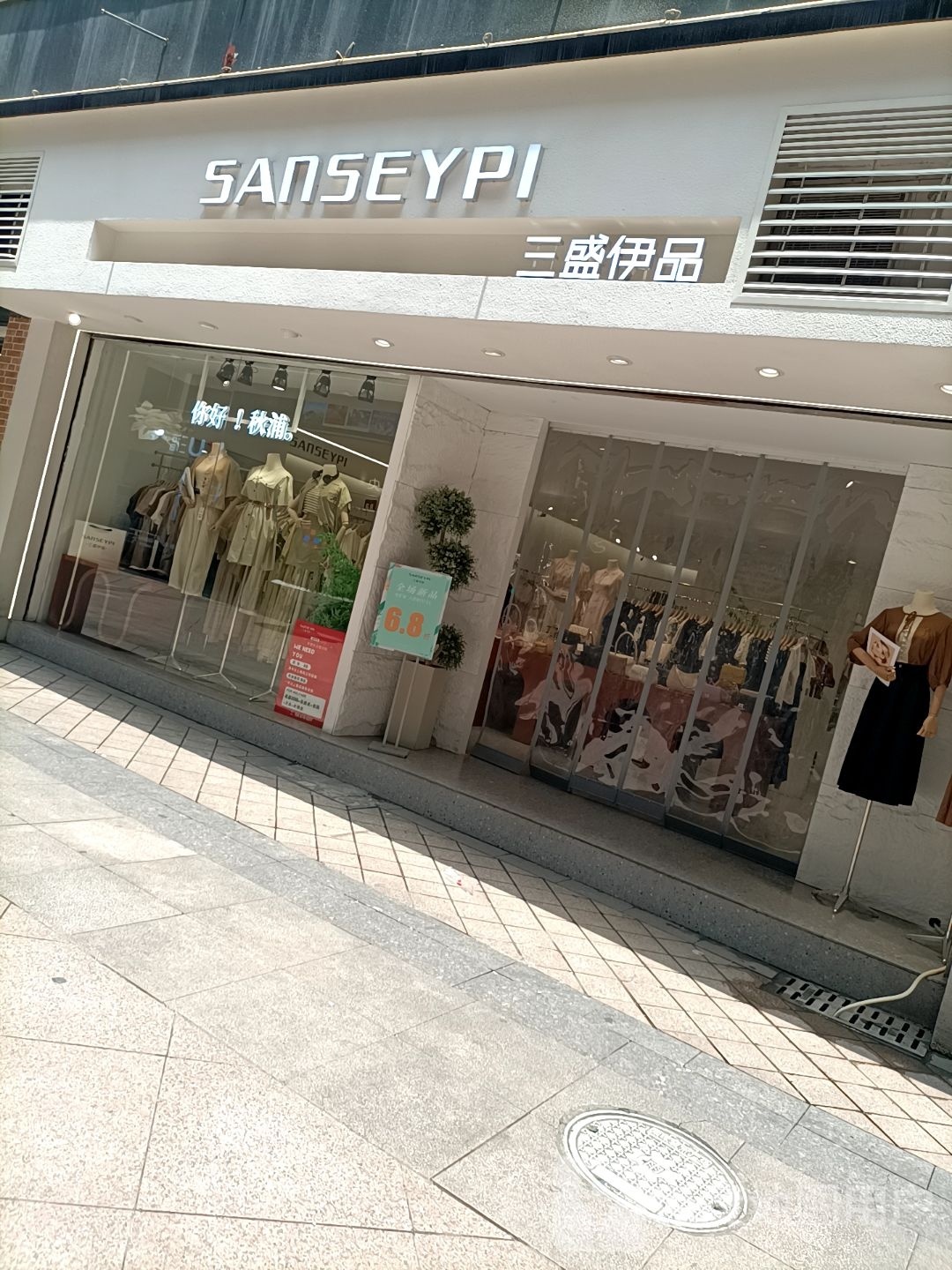 重启烤鱼(小炒火锅)