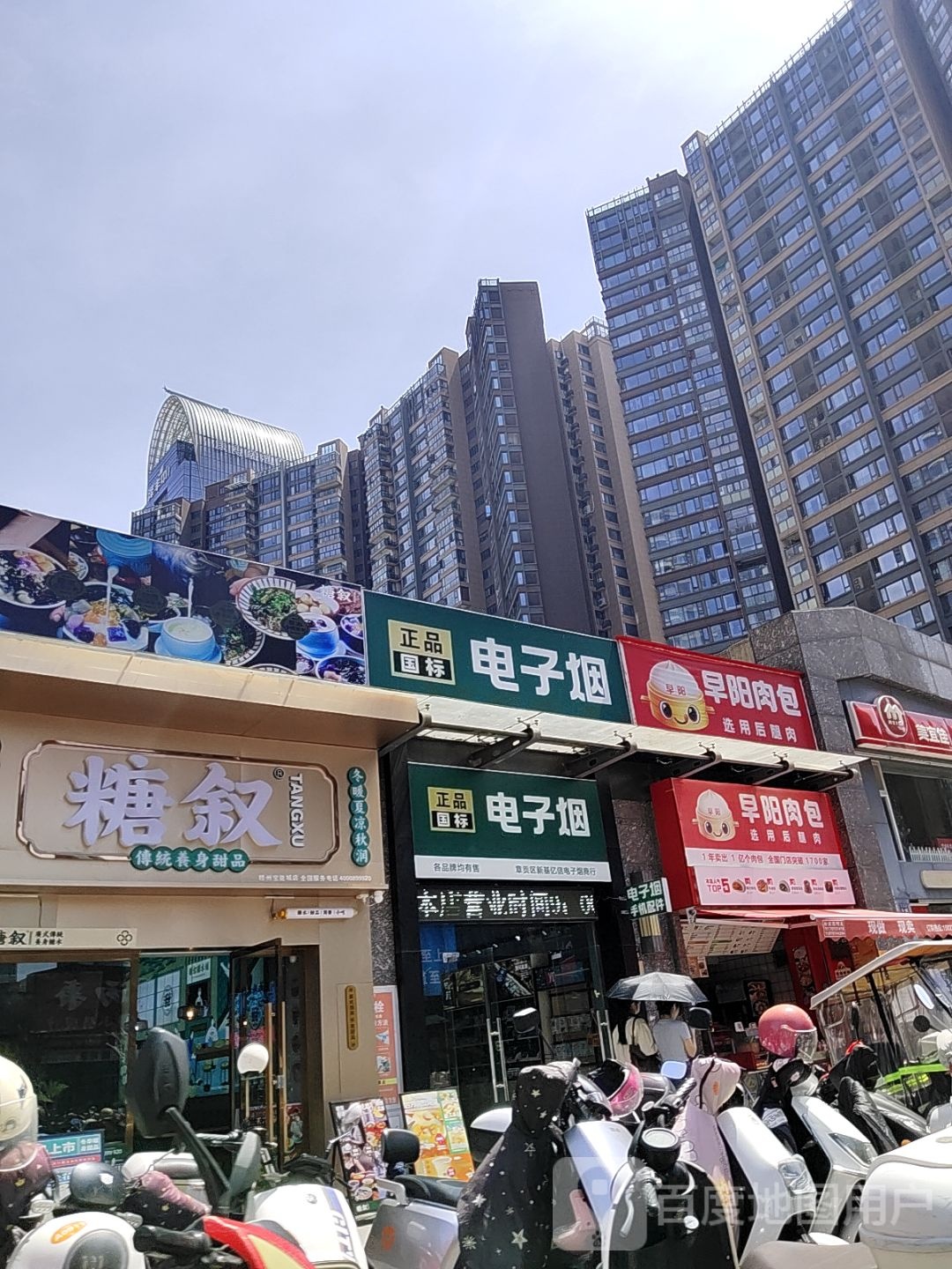 RELX悦刻正品国标电子烟(宝能城总店)