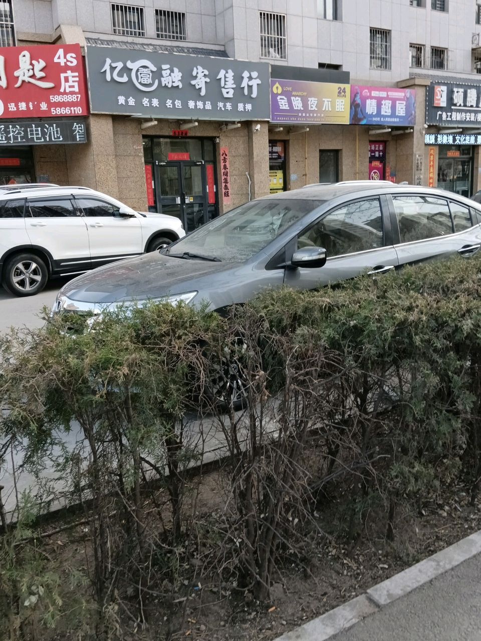 张家口市迅捷锁业服务有限公司