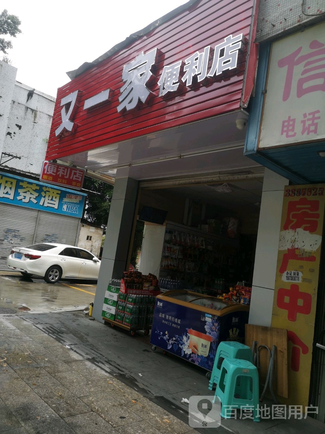 一家家便利店