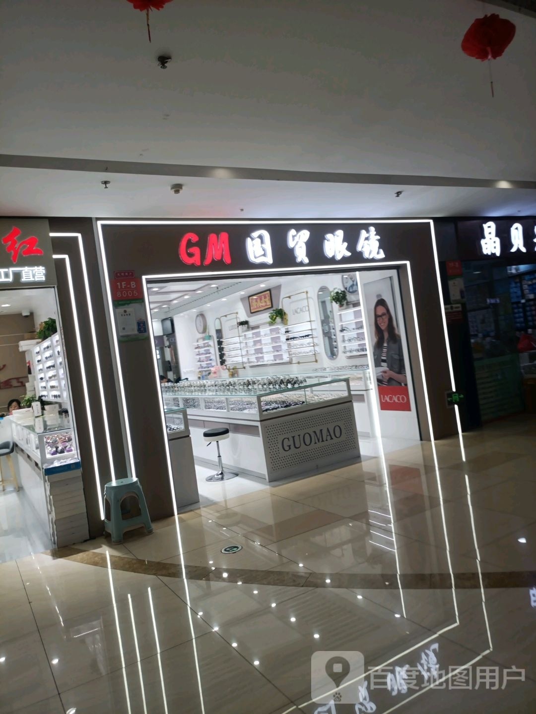 国际明品同视眼镜