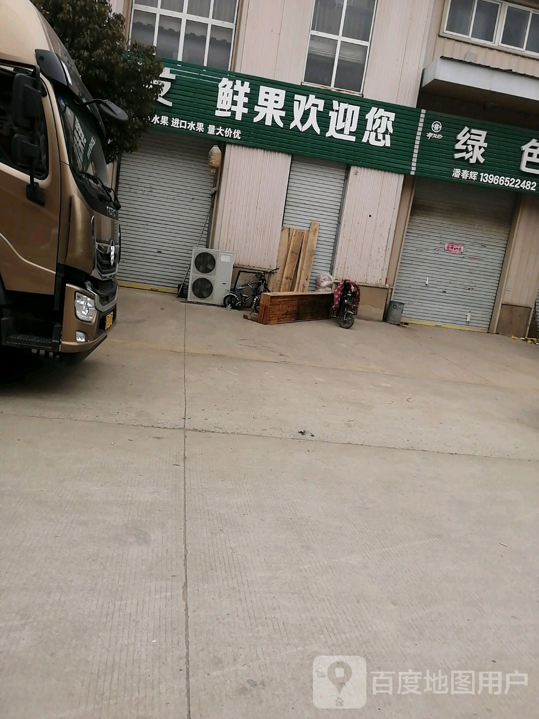 毛旦鲜果
