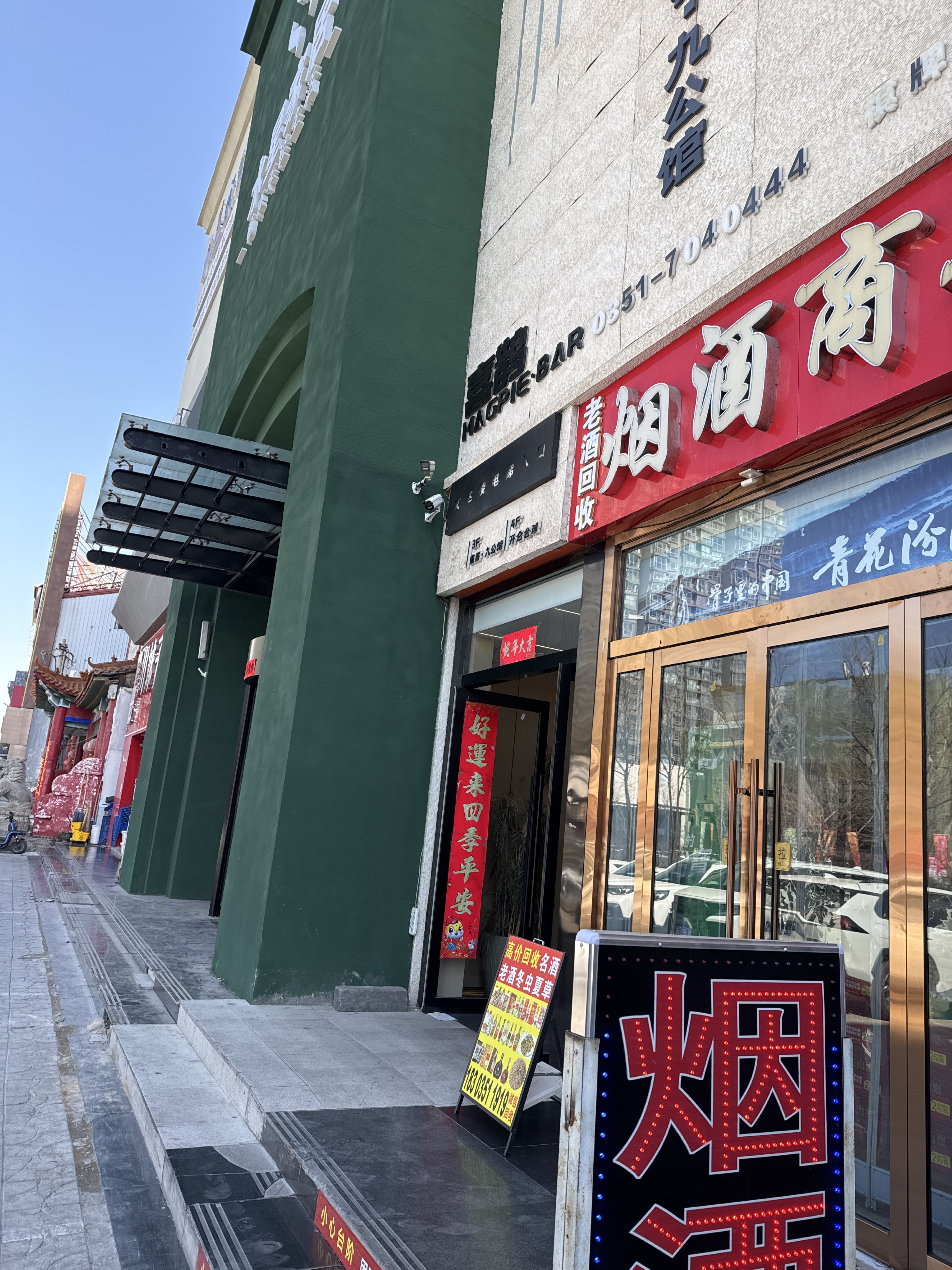 老酒名酒回收商行