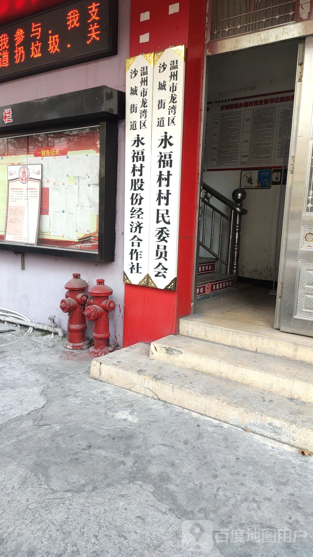 温州市龙湾区永福西路与永强大道交叉路口东北侧