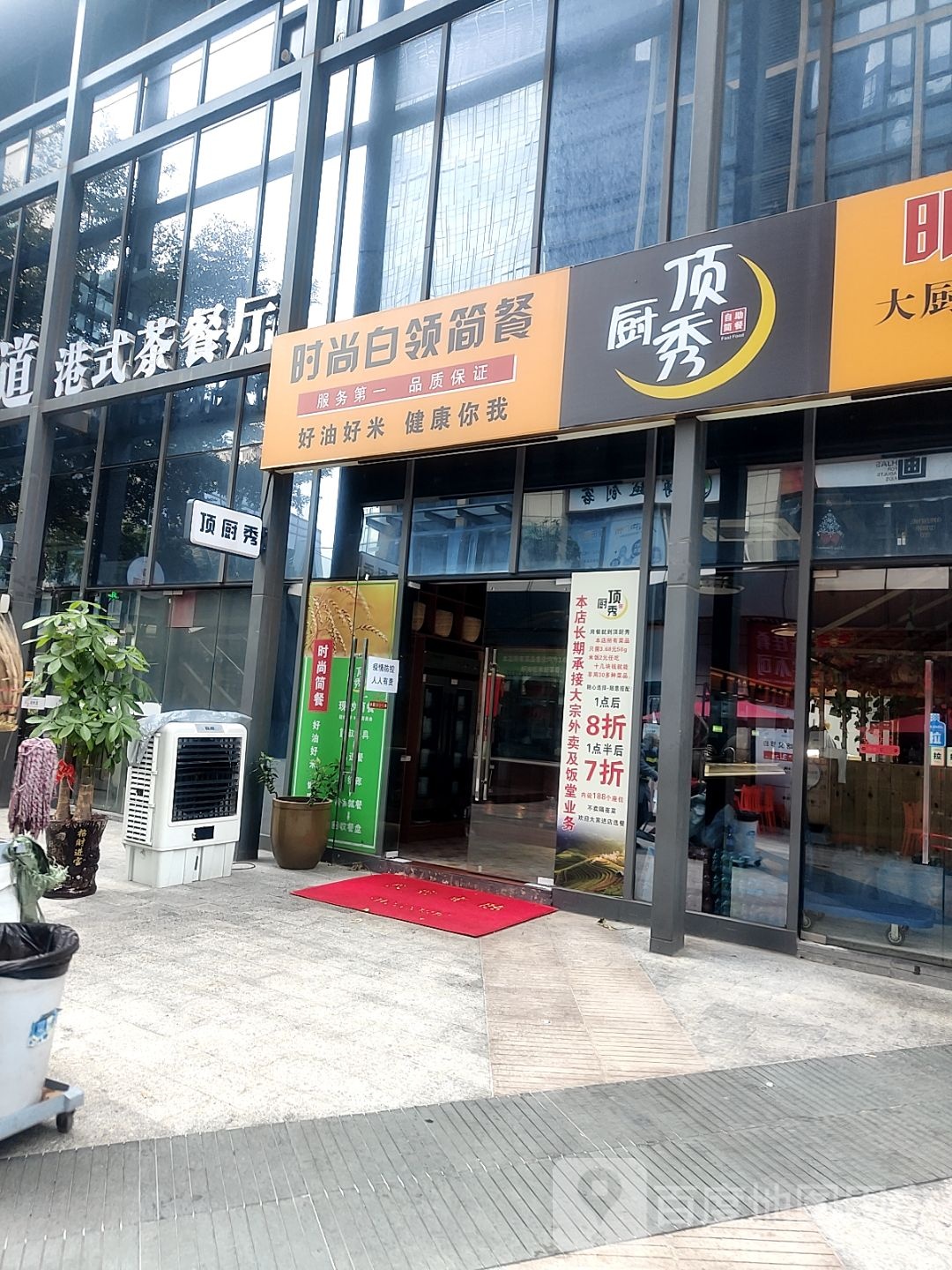 顶厨秀自助简餐(保利大都汇店)