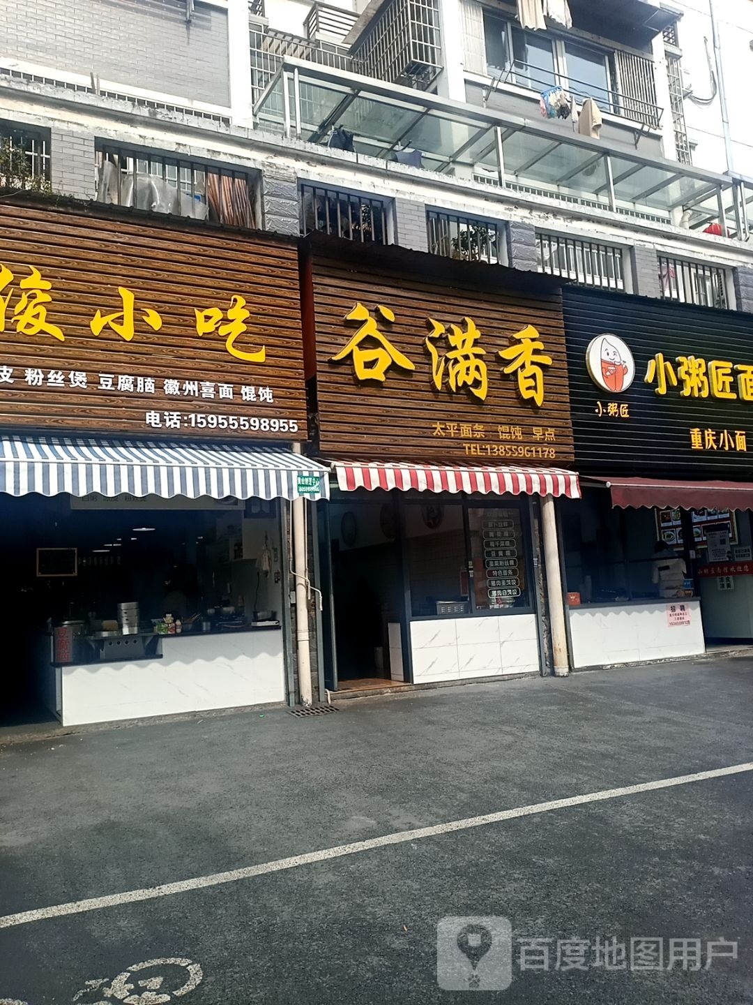 谷满香(名人之家店)