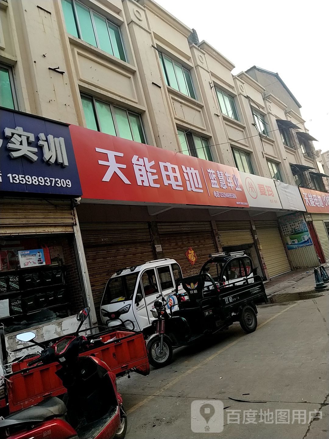 爱玛电动车(雪松大道店)