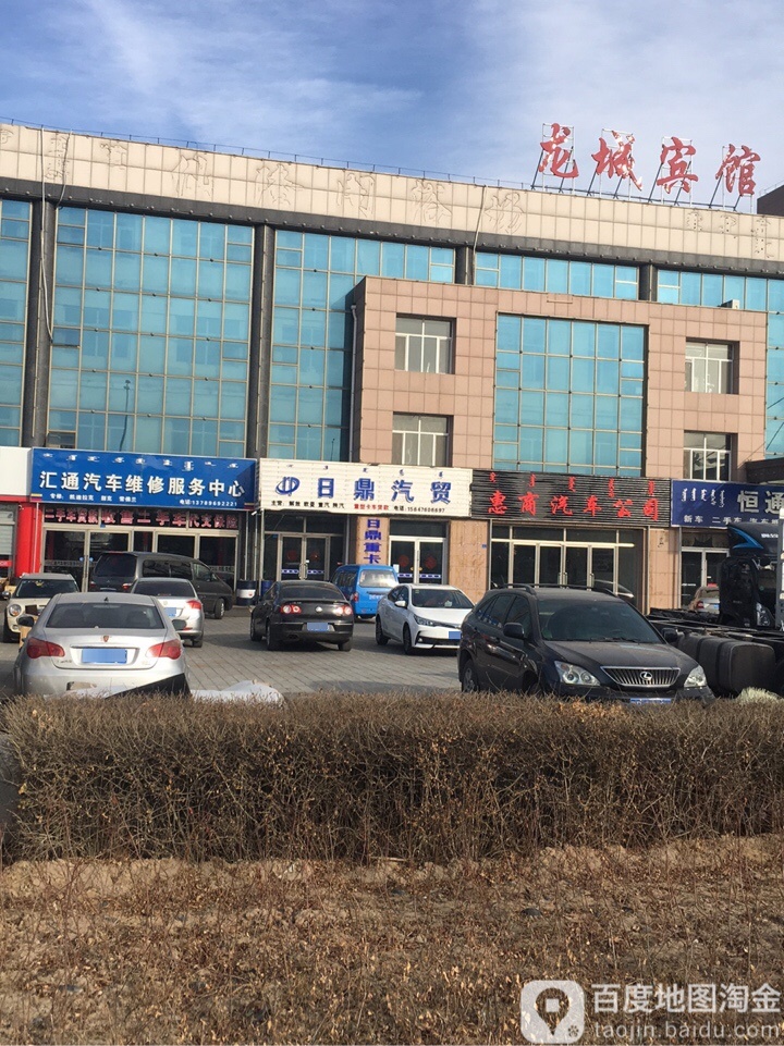 汇通汽车维修服务中心