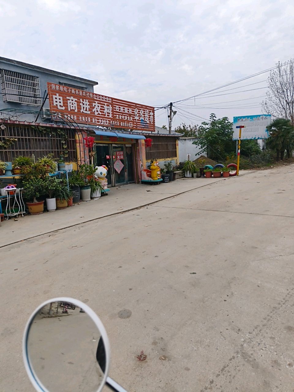 华华超市(废品回收站店)