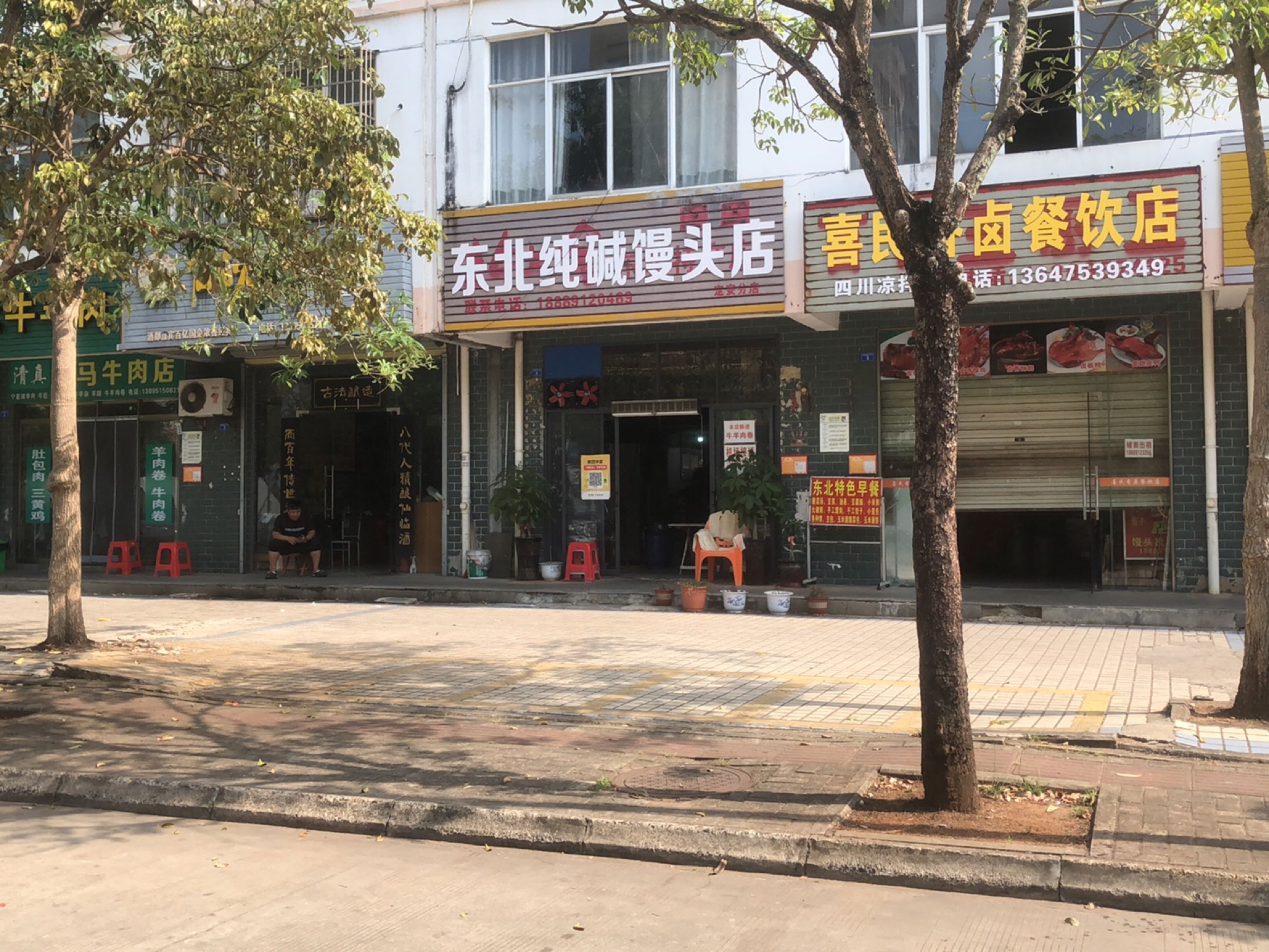 西北牛羊肉