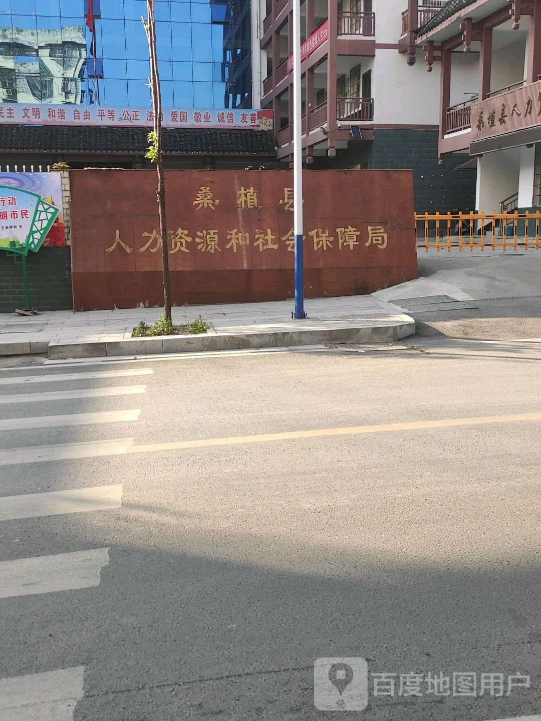 桑植县人力资源和社会保障局