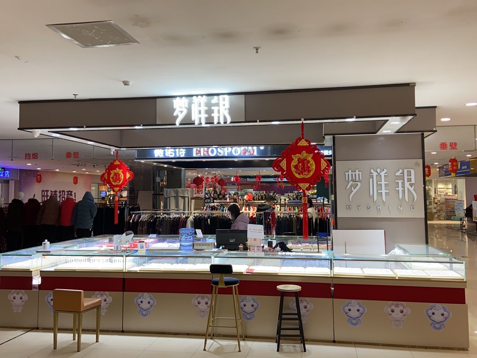 梦祥银品牌店(北京华联店)