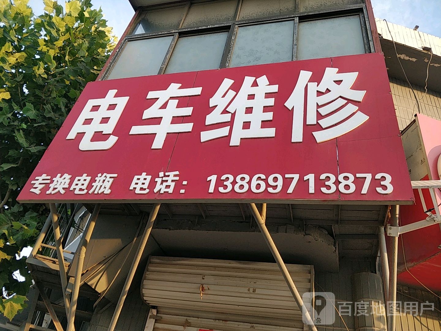 电车维修