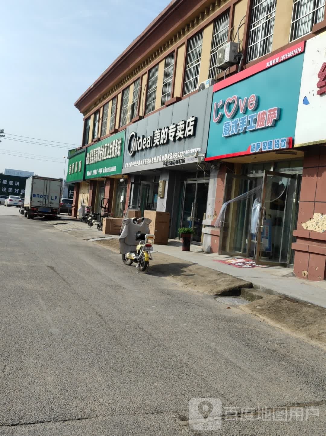 意式手工披萨(阳光城市店)