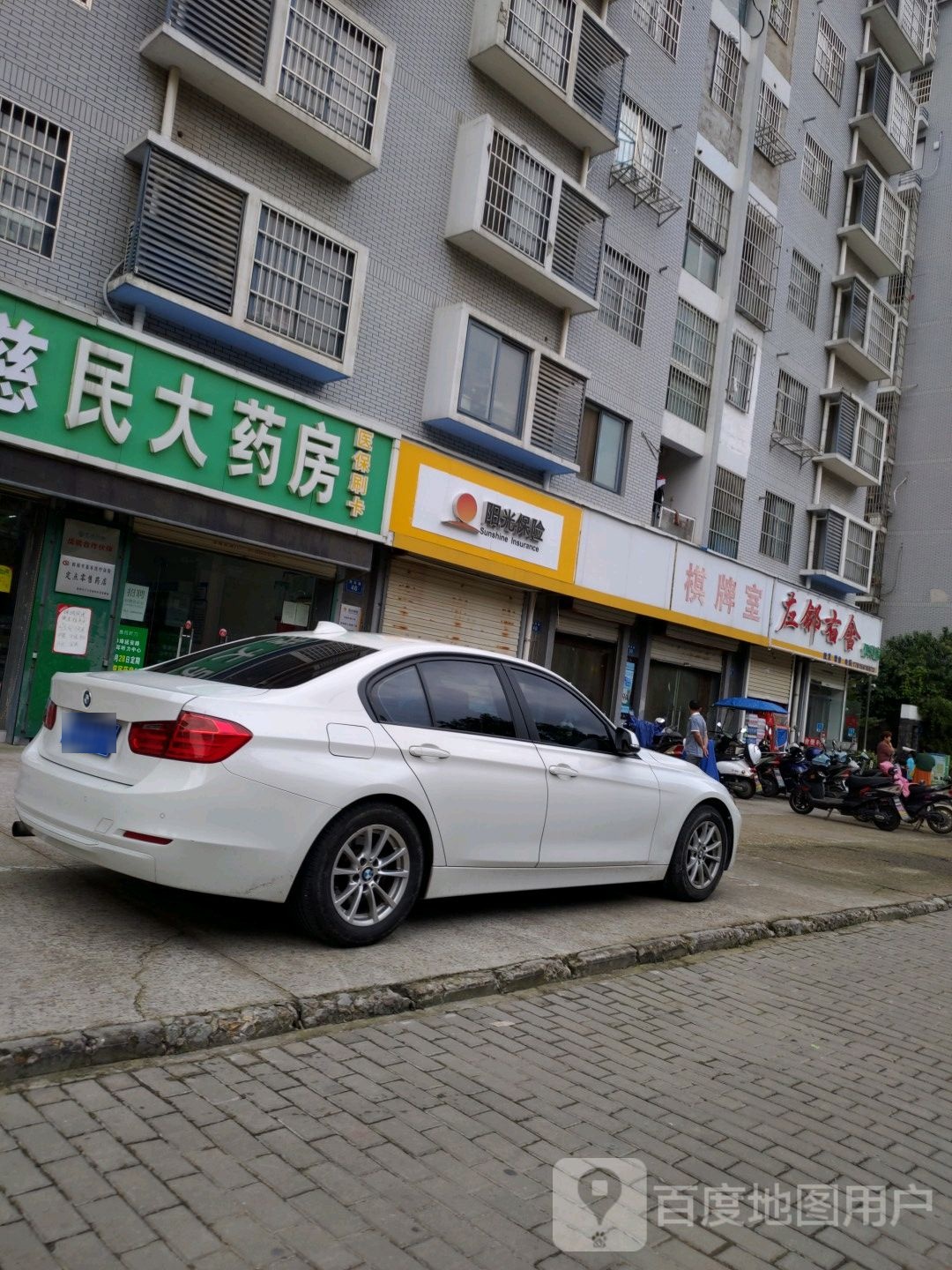左邻右舍便利店(正街店)