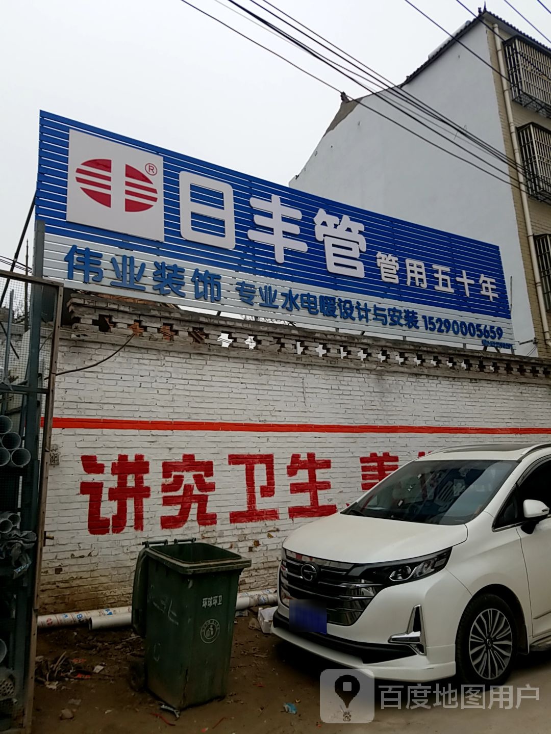 太康县逊母口镇伟业装饰(X003店)