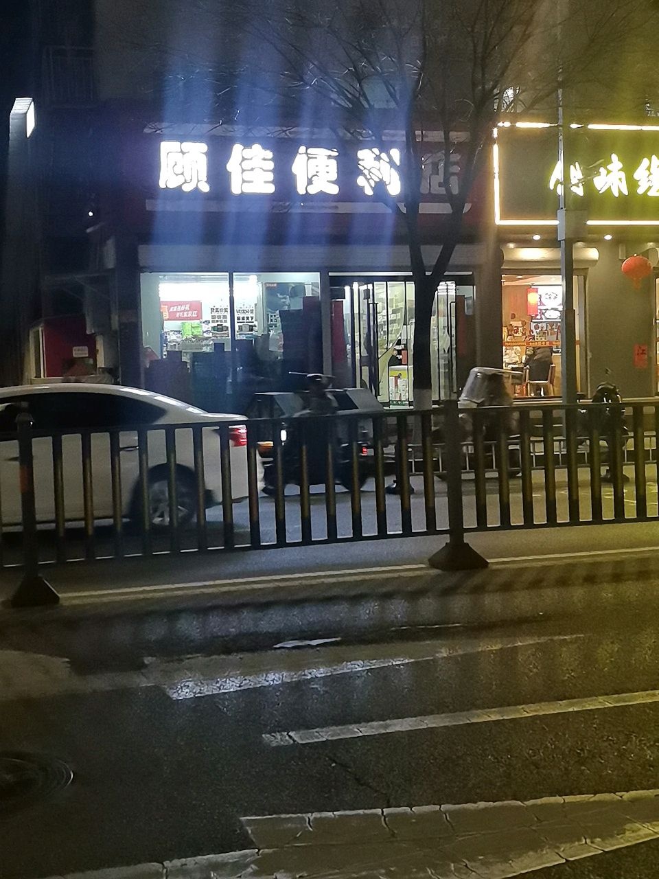 顾佳便利店