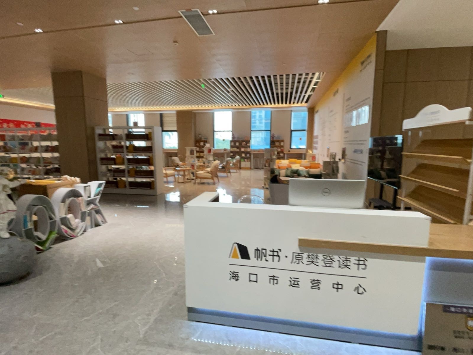 帆书(原樊登读书)海口市运营中心