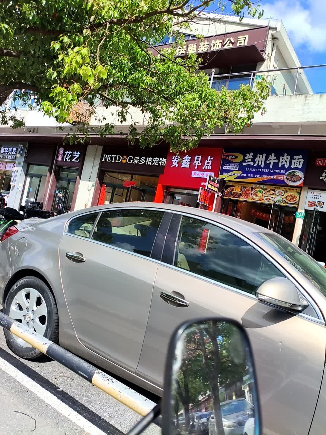 清真兰州牛肉面