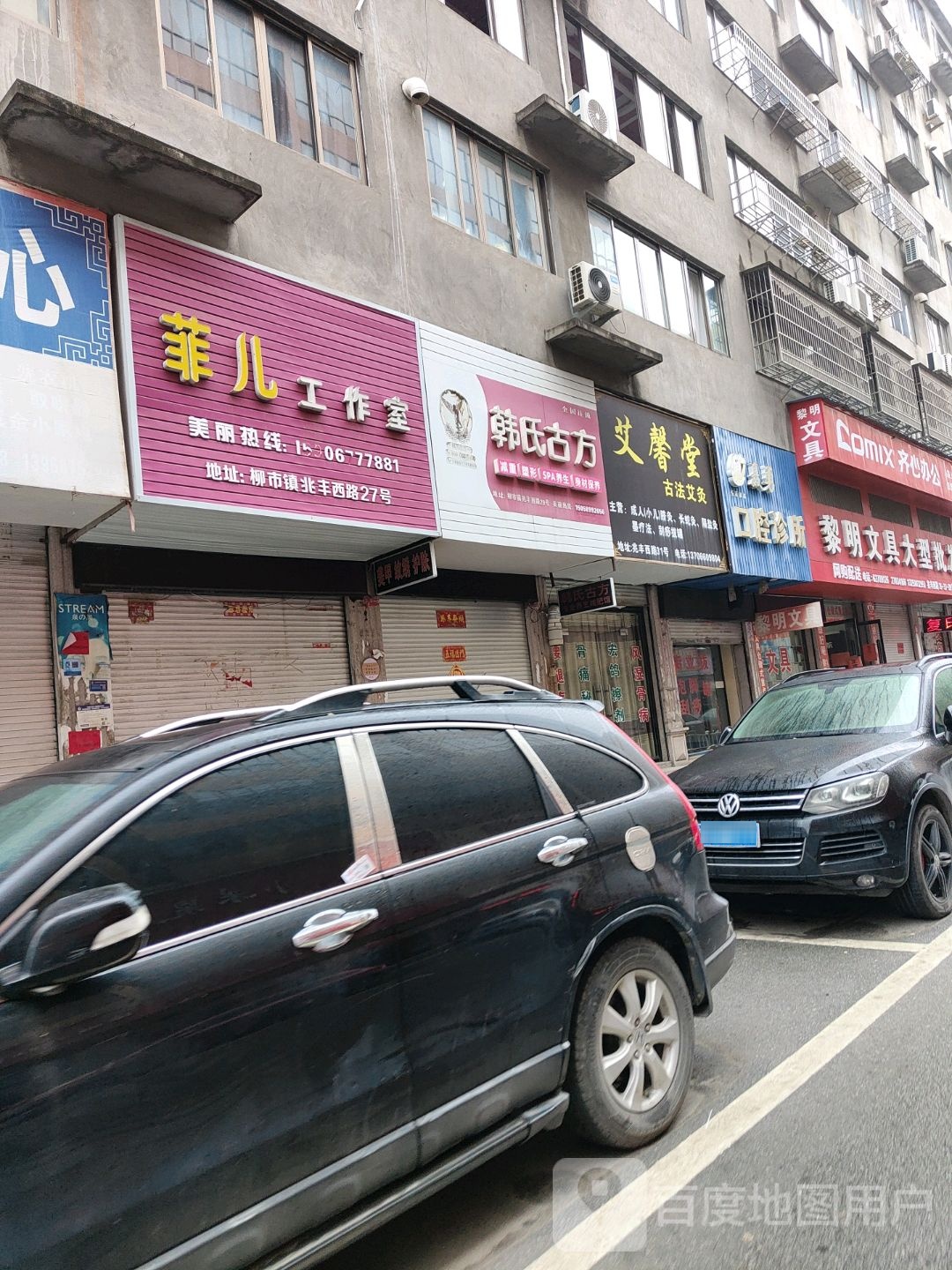 韩世古方(兆丰路店)