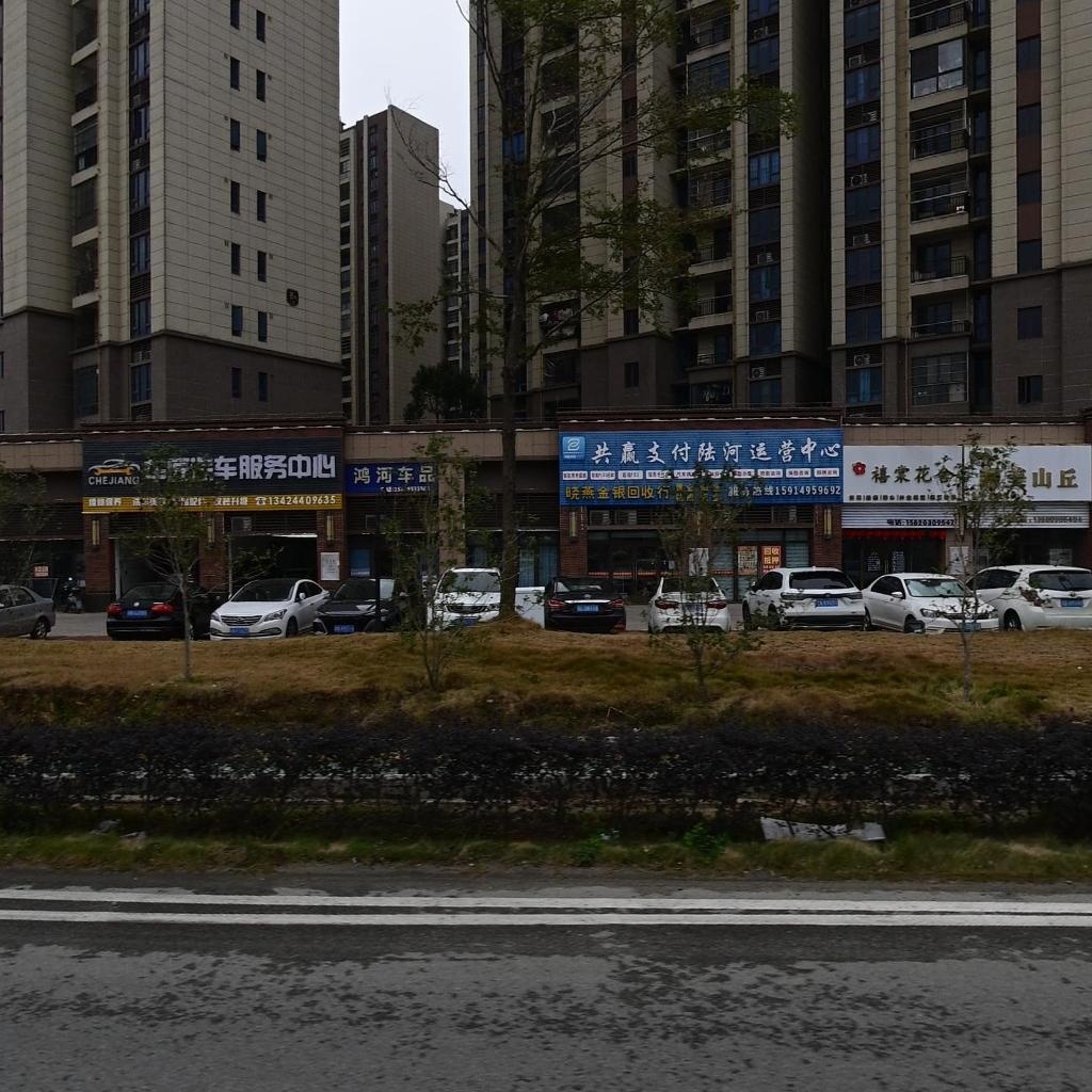 晓燕金银回收行