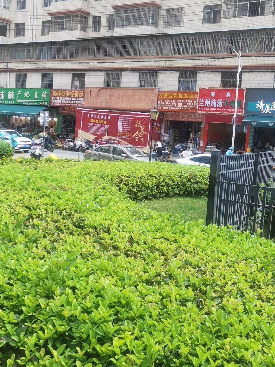 清真兰州纯汤牛肉面