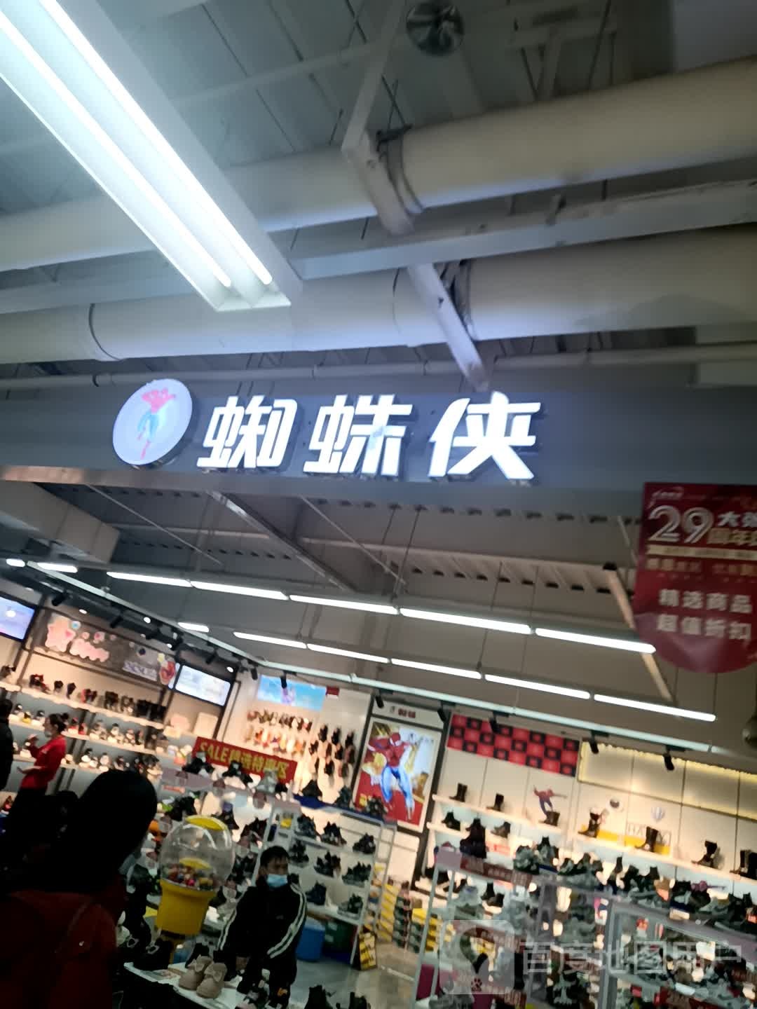 蜘蛛(信尧城市广场西关店)