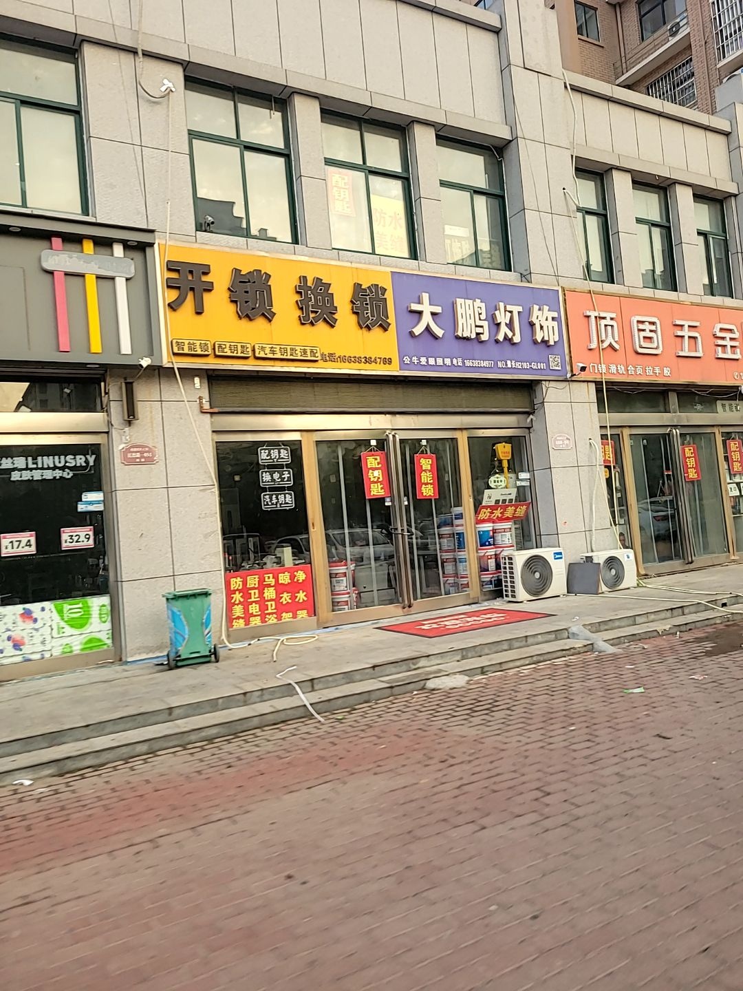 开锁换锁配汽车钥匙