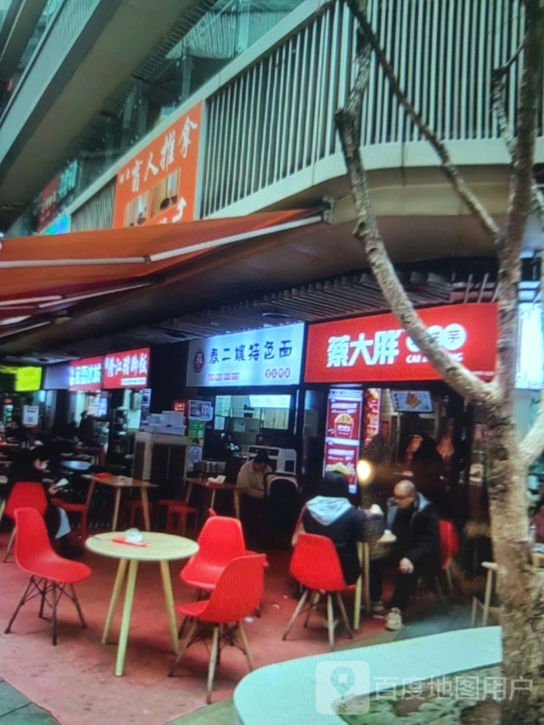 蔡大滂(星月里购物中心店)