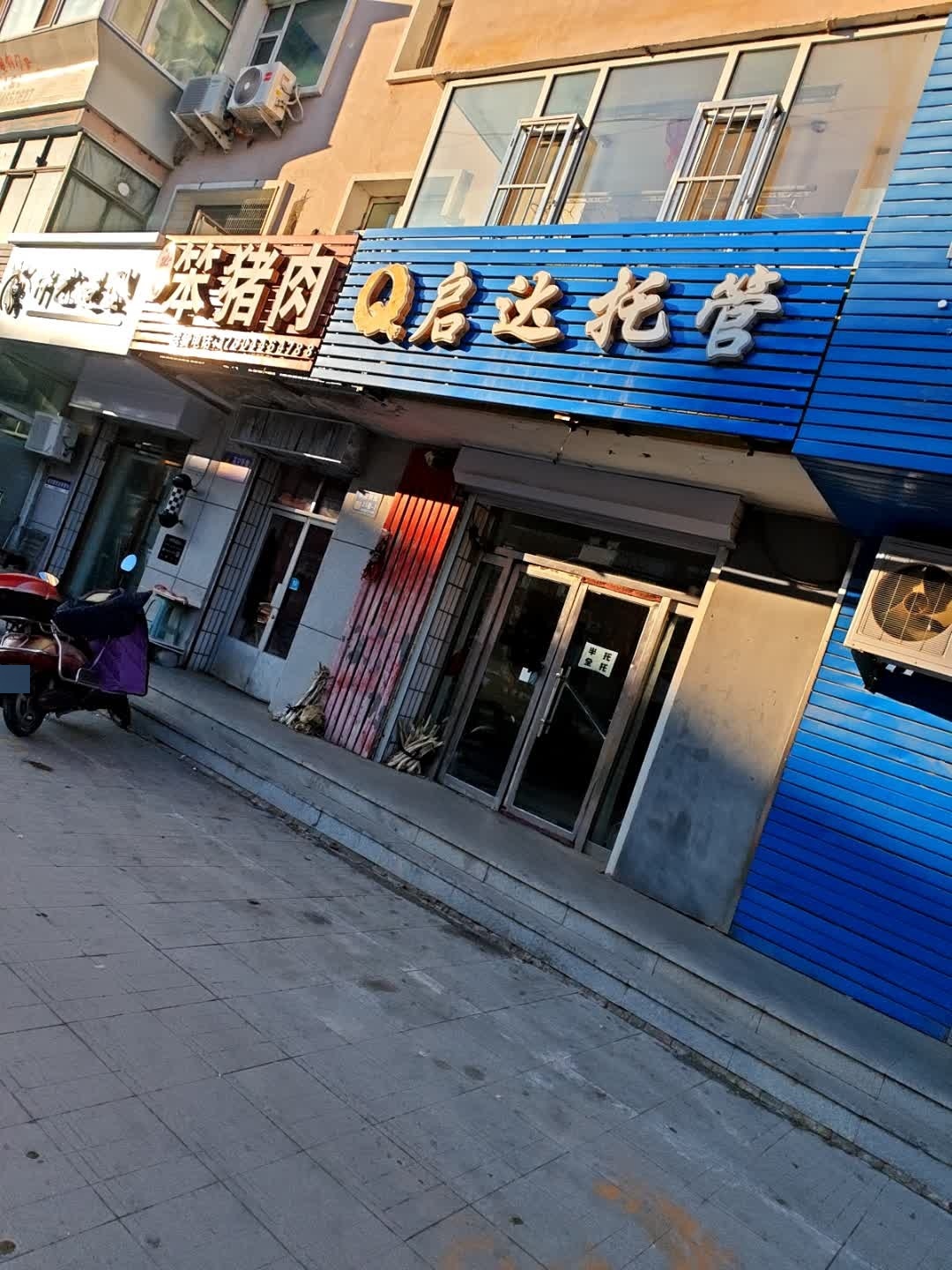 启达教育(洮安西路)
