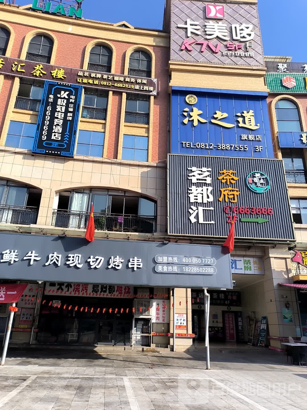 卡美哆