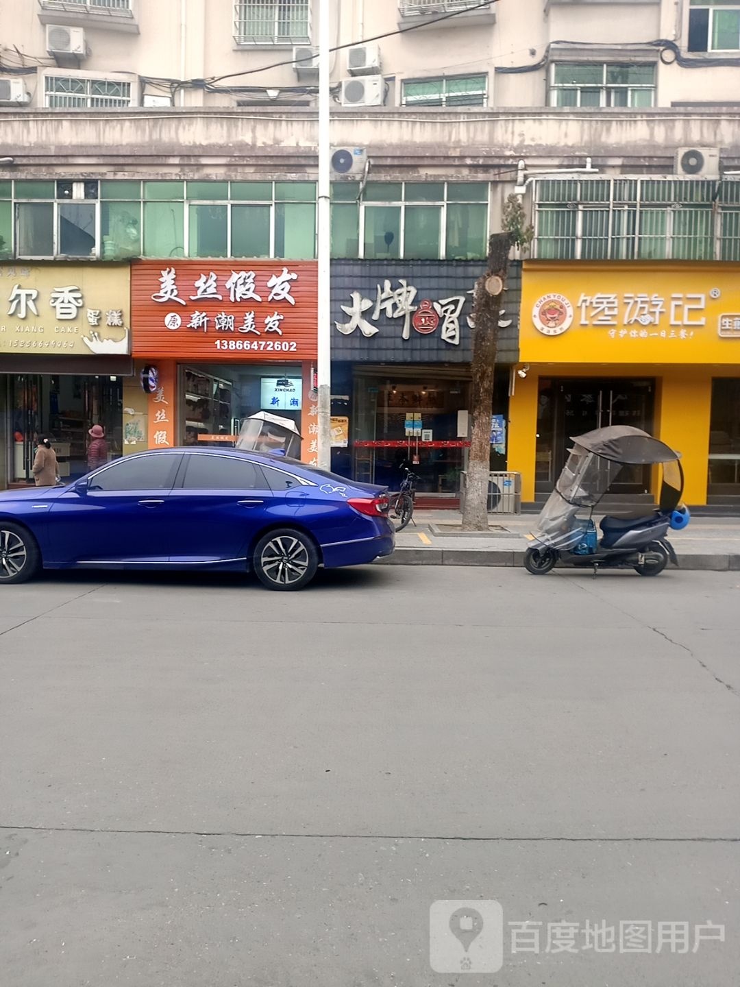 美丝假发