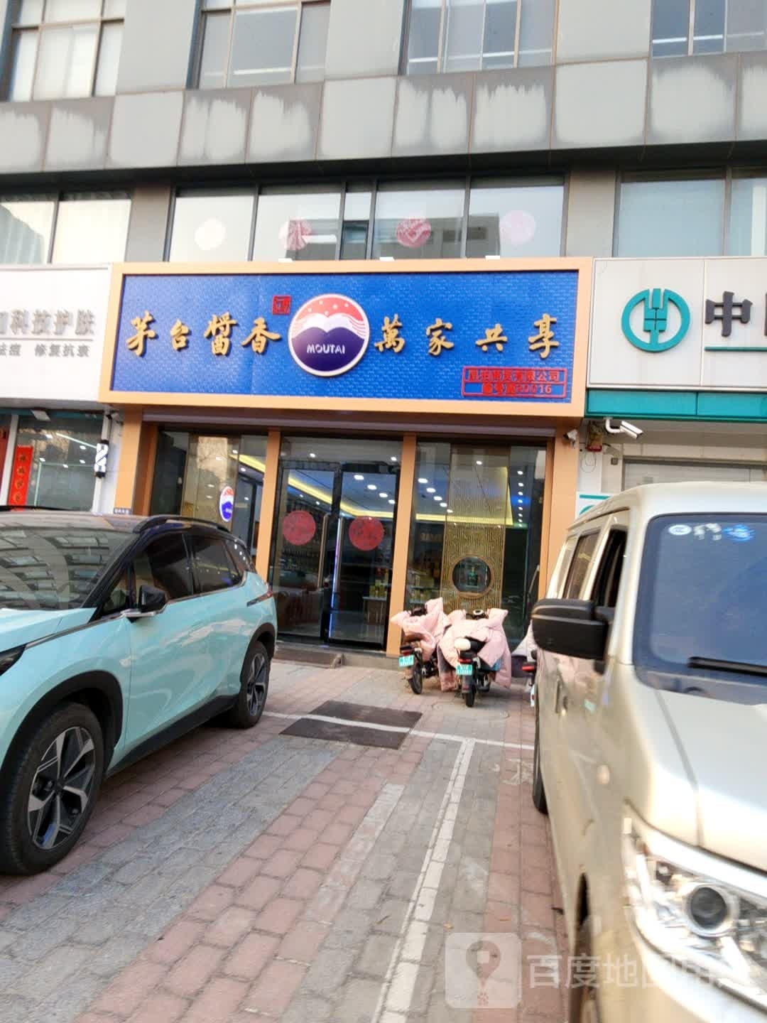 坊廊市凯柏商贸有限公司