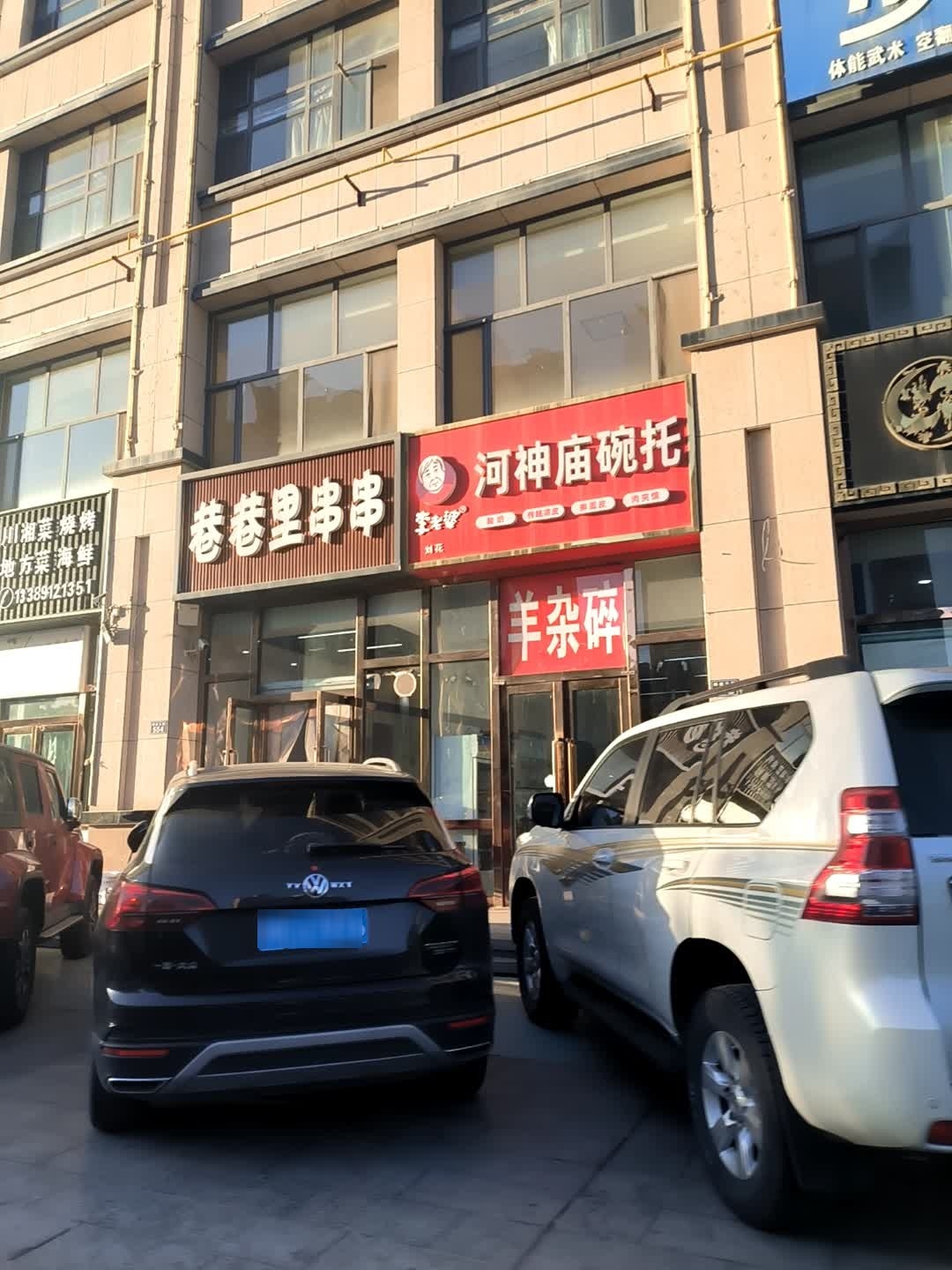 李老婆河神庙碗托(凤仪华庭店)