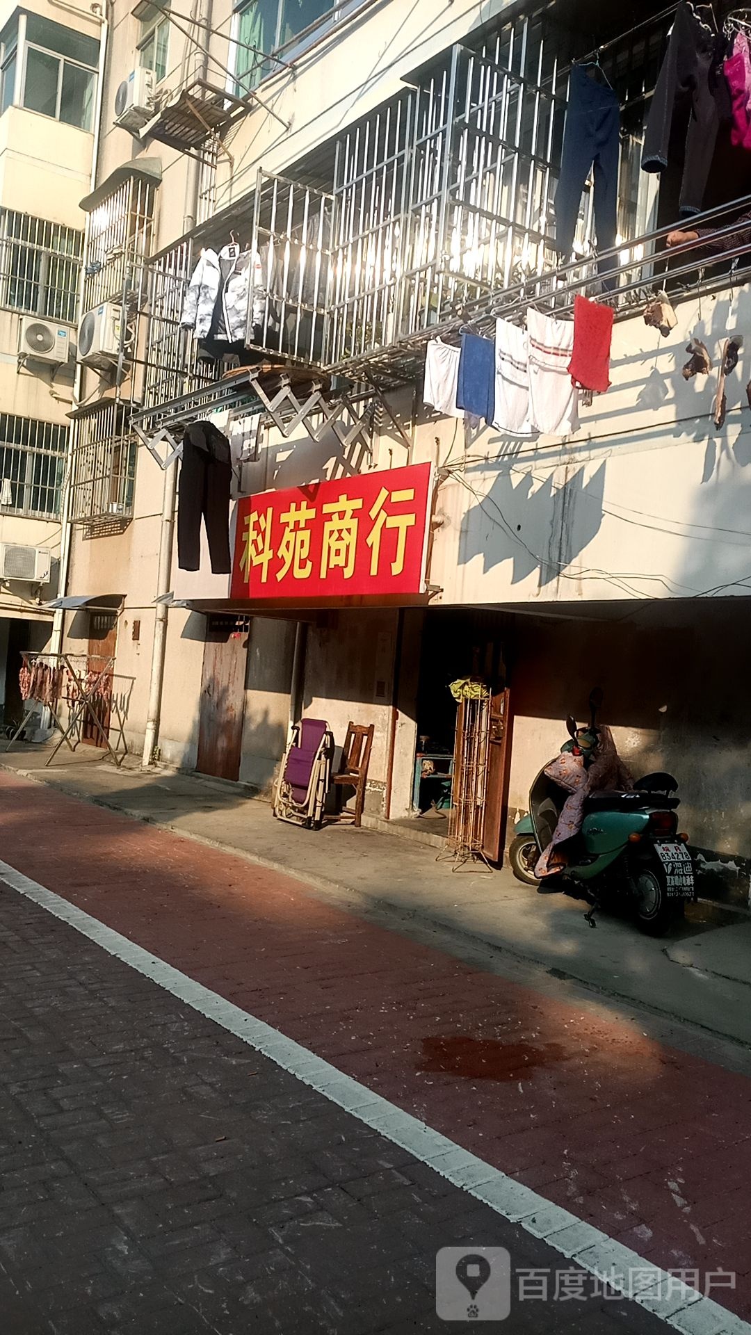 科苑商行