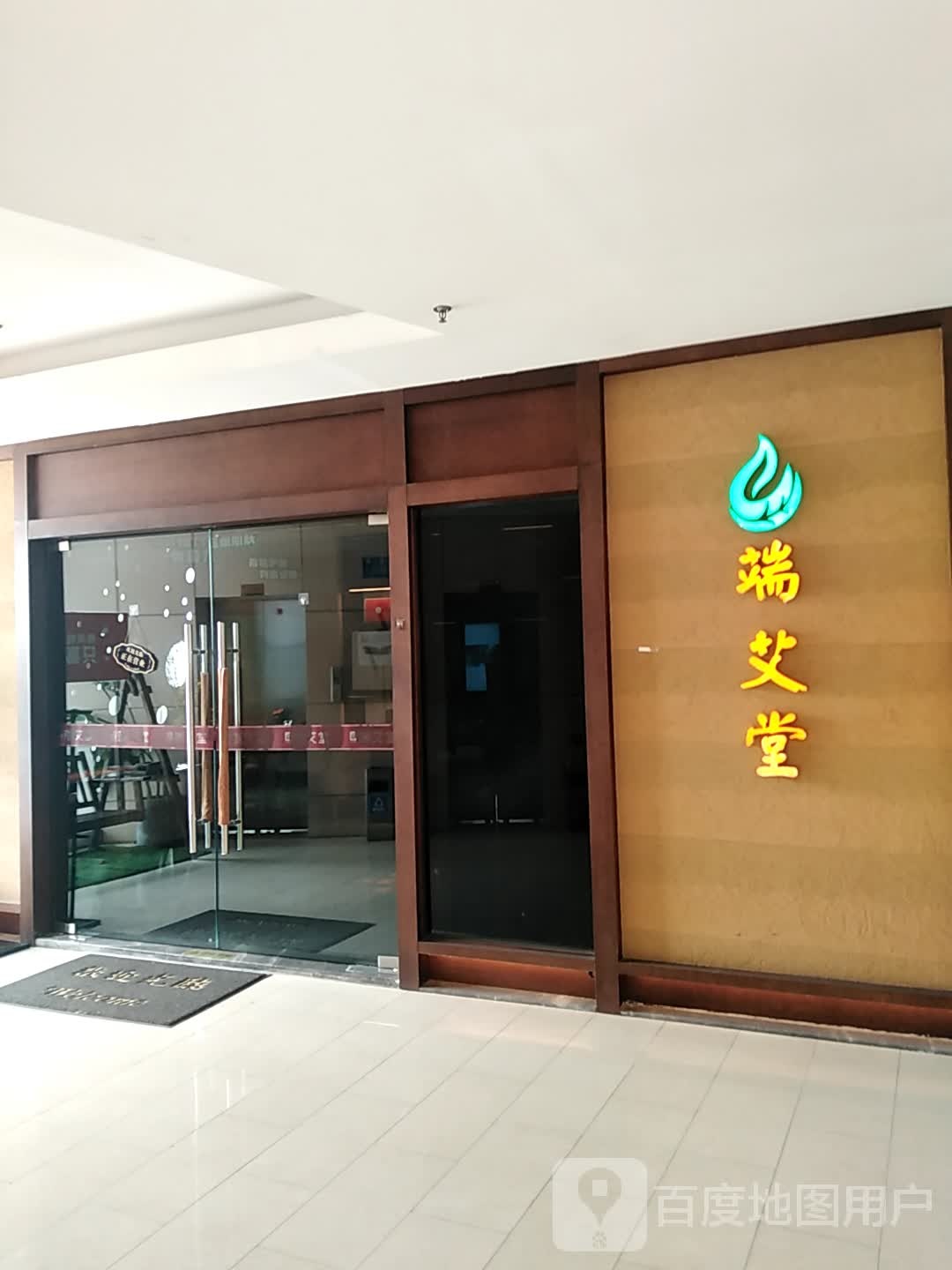 端艾堂·SPA·艾灸(北滨路星悦荟015店?