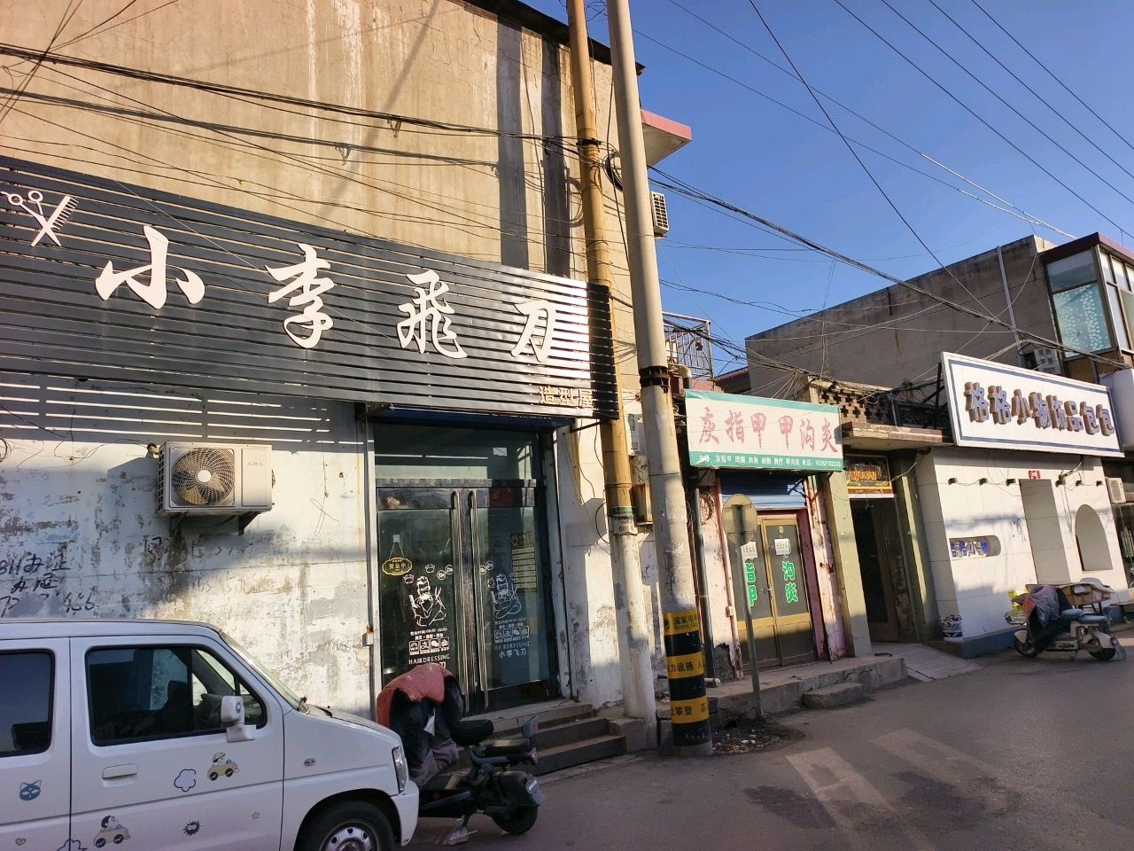 灰指甲甲沟炎
