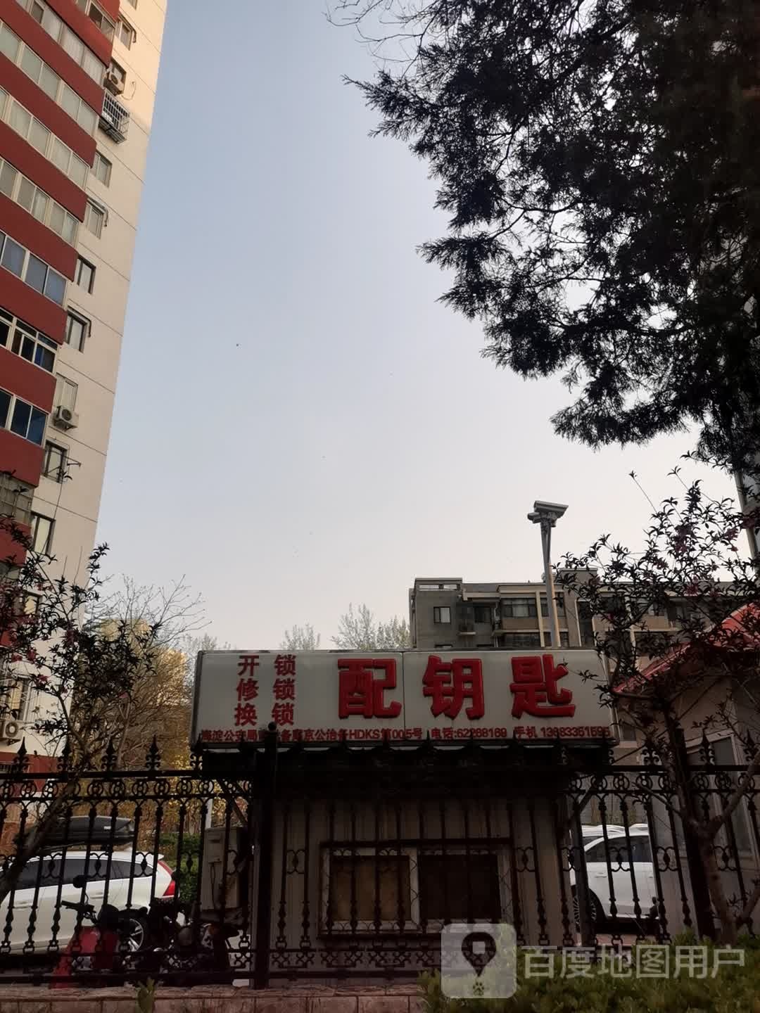 开修换锁配钥匙