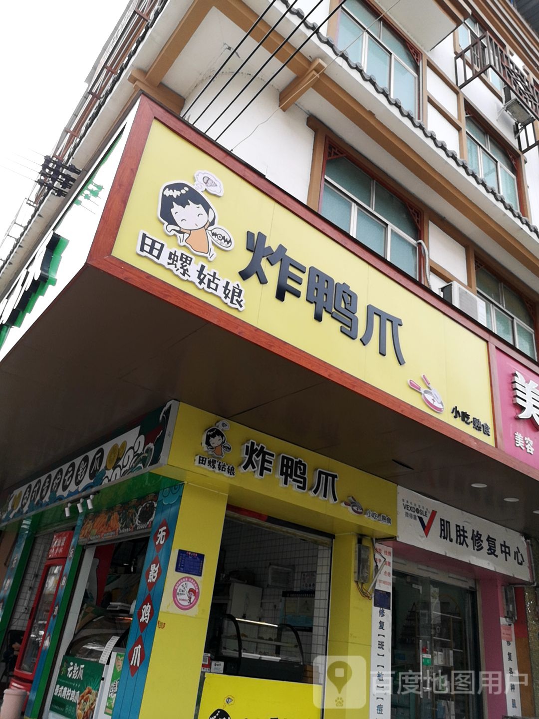 肌肤修复中心