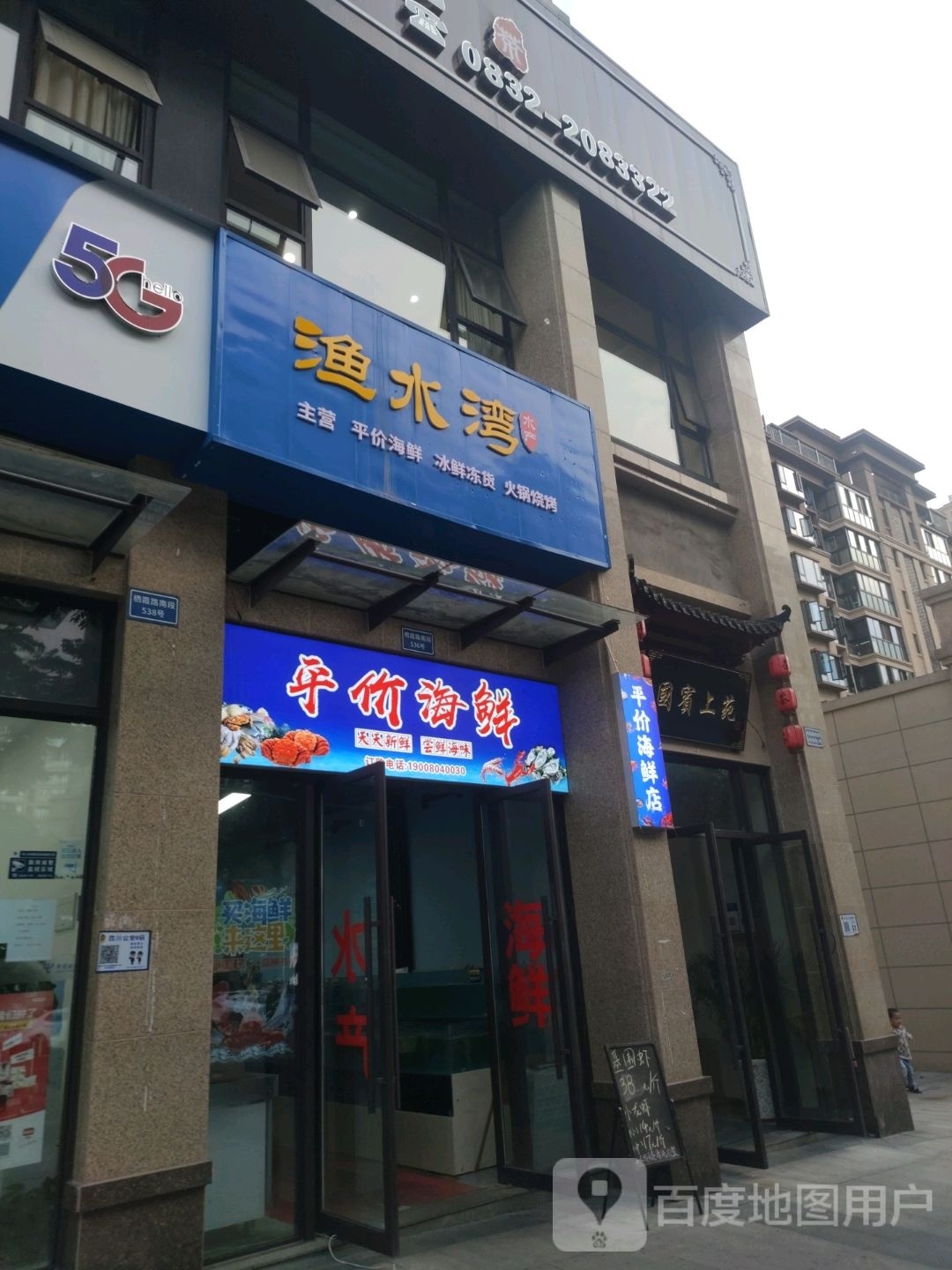 渔睡晚