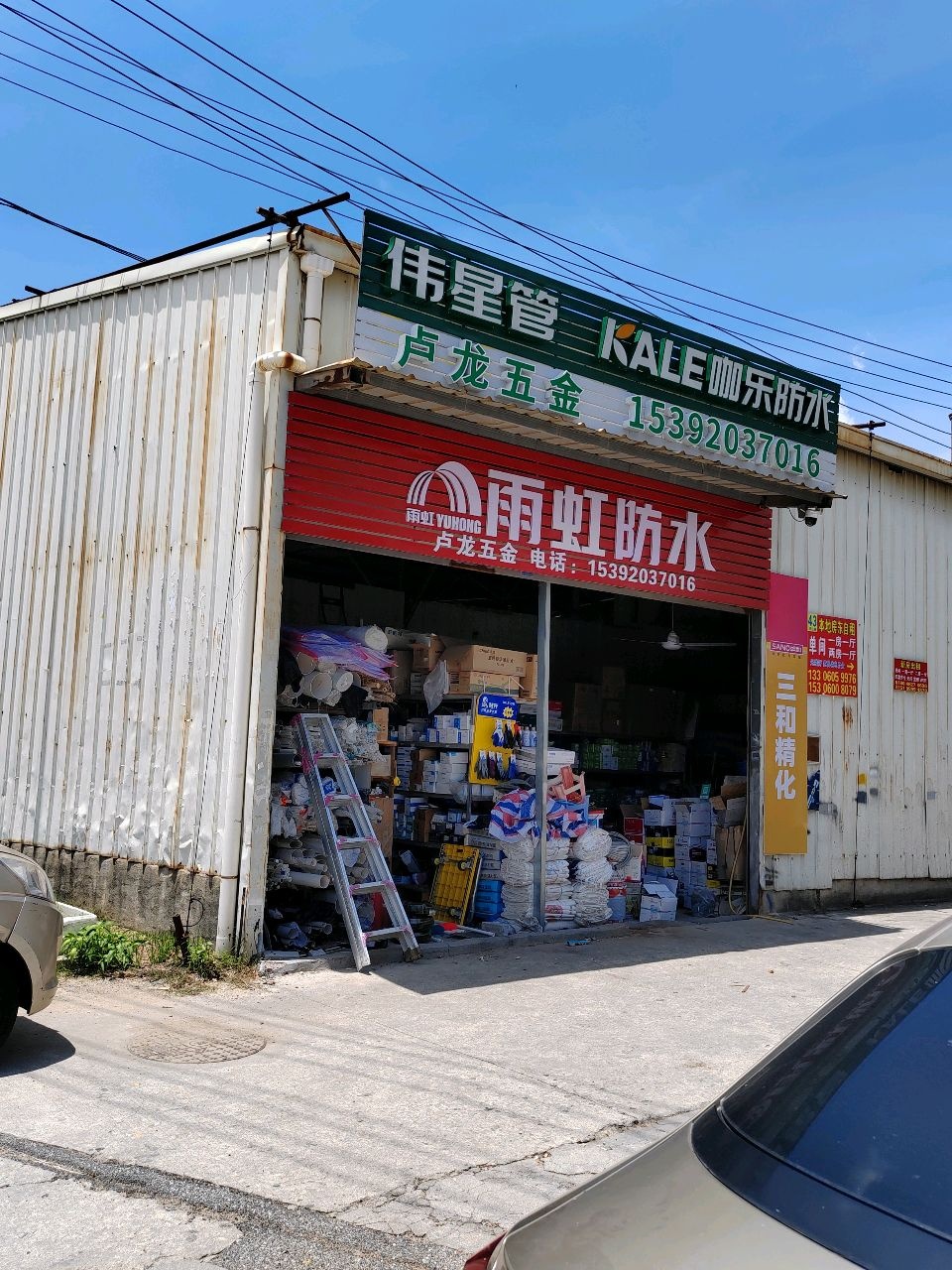 厦门市卢飞龙五金有限公司