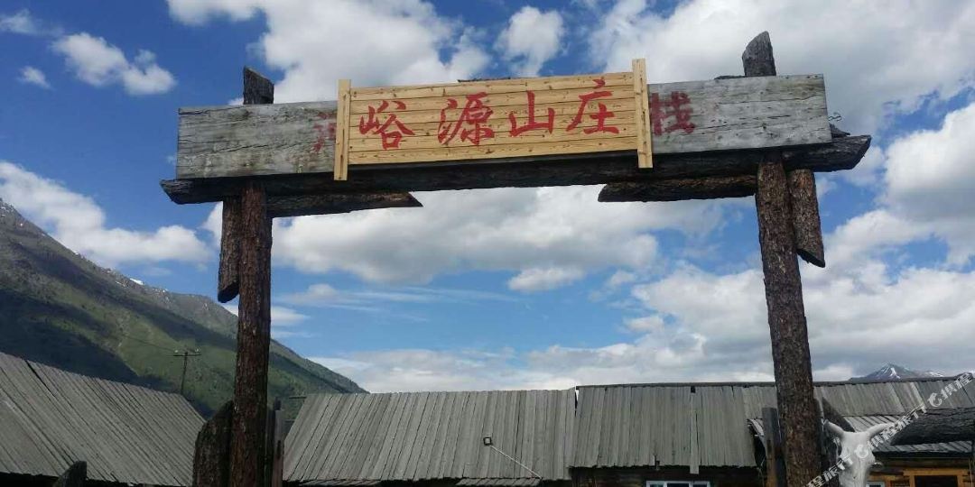 峪源农庄