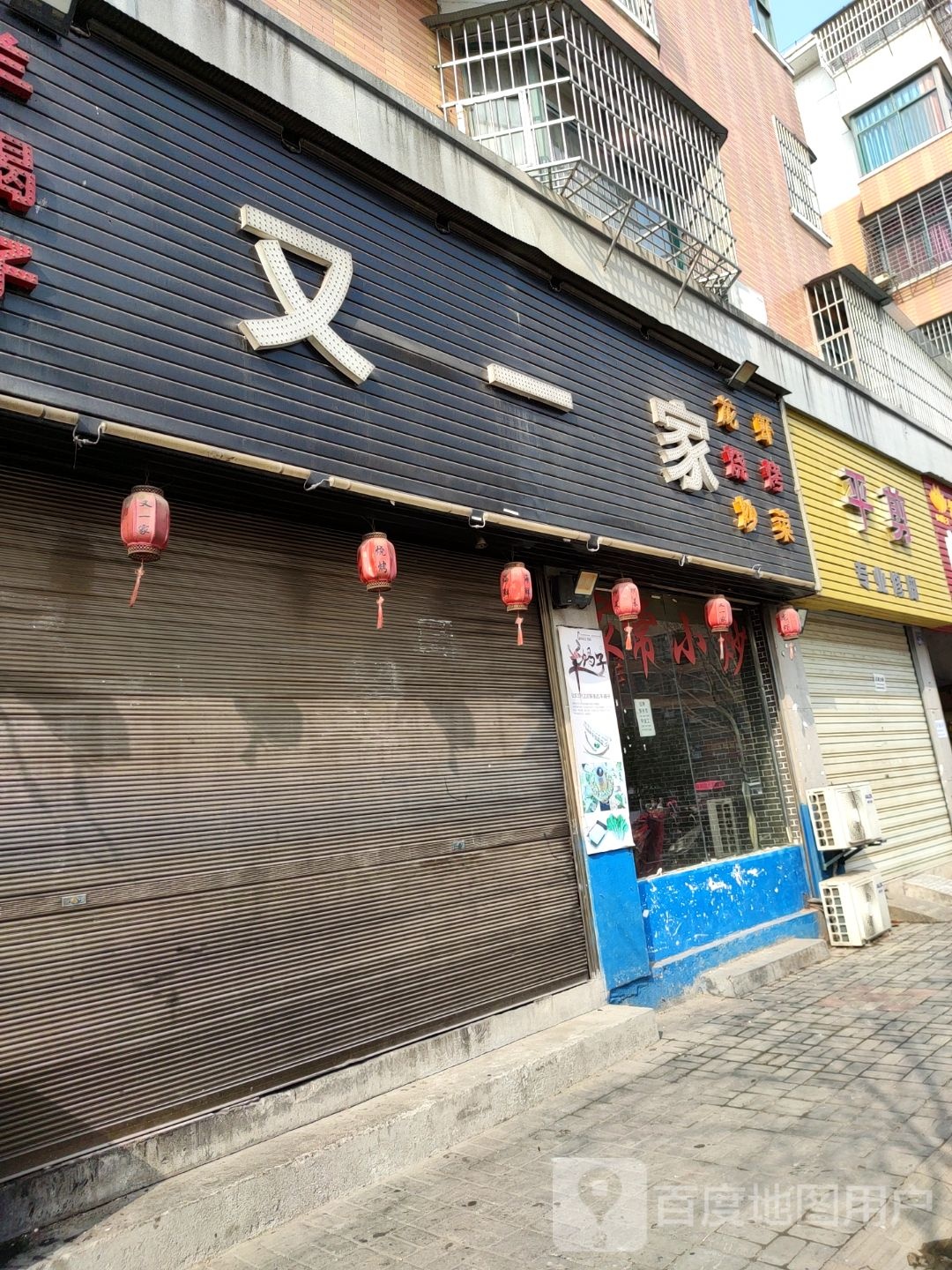 平剪专业修脚