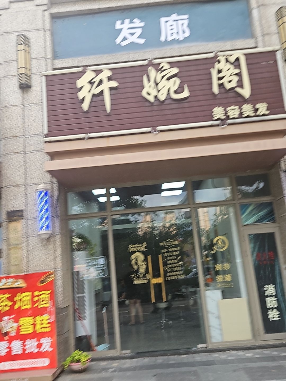 披萨店