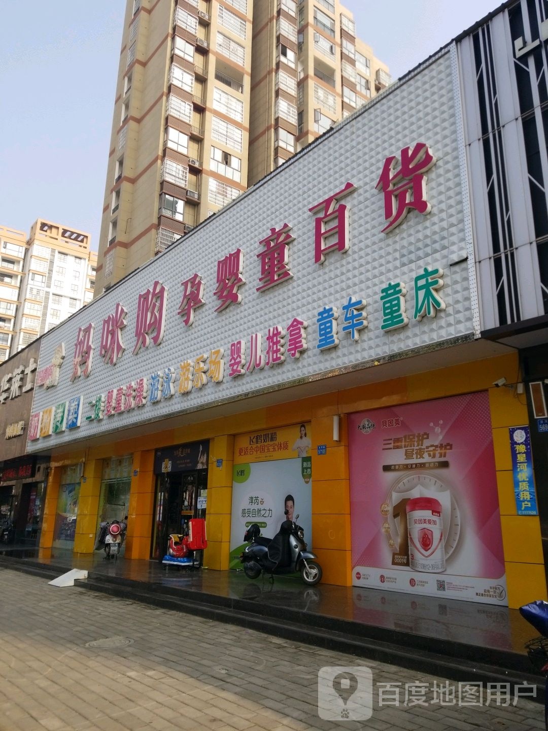 妈咪购婴童洗澡游泳(奥斯卡店)