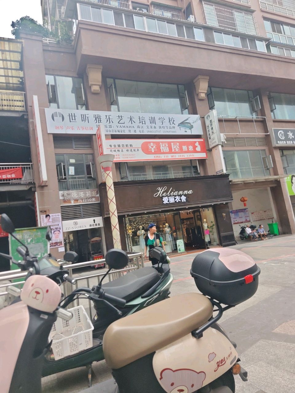 世昕雅乐艺术培训学校