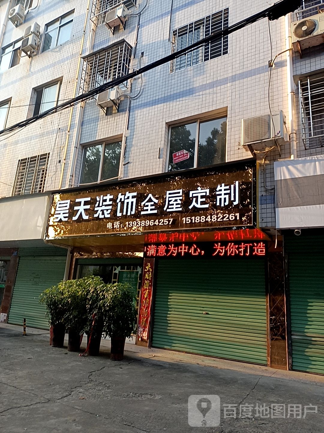 西峡县昊天装饰全屋定制