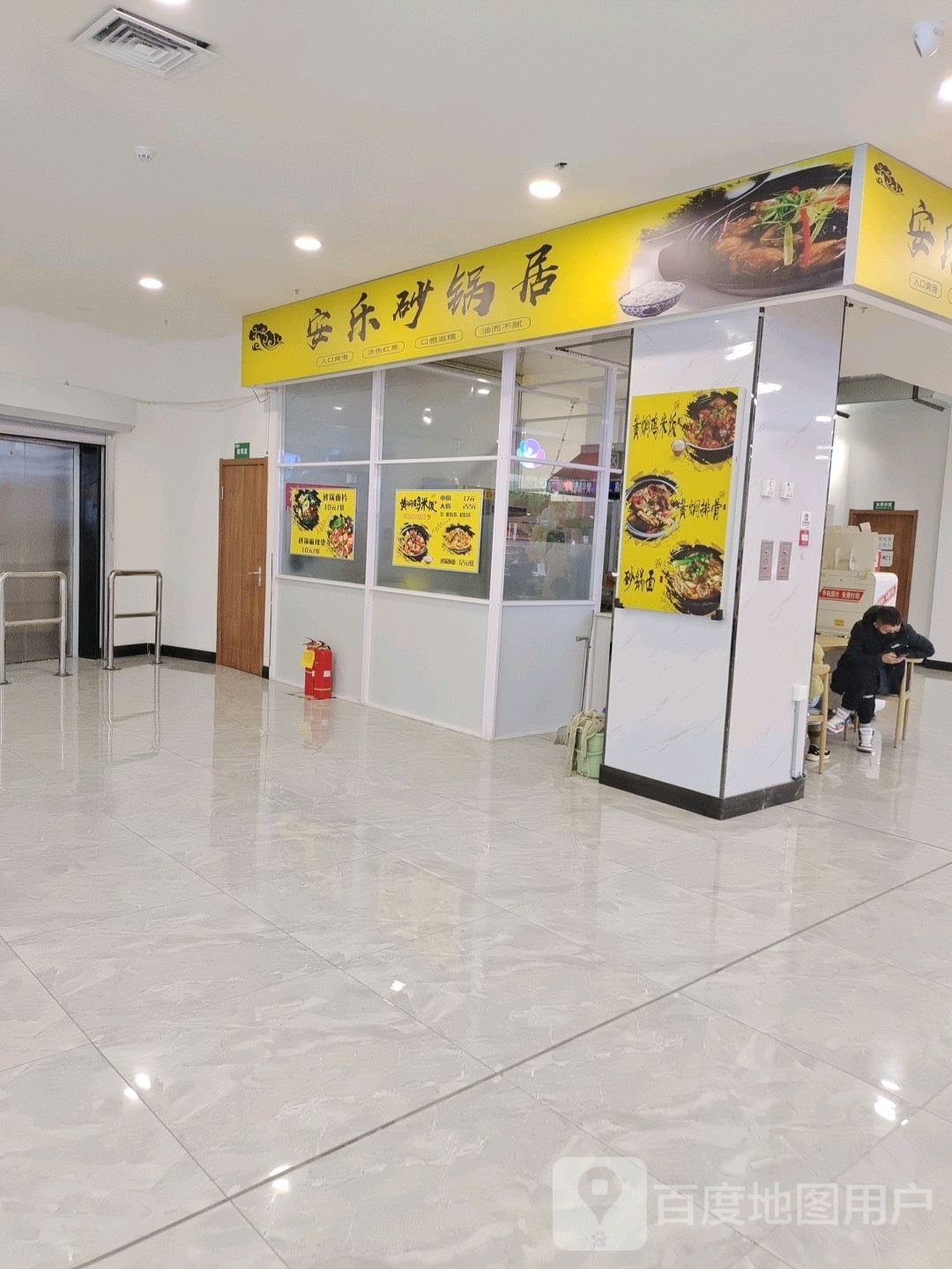 心乐窝砂锅居(乌兰察布万达广场店)